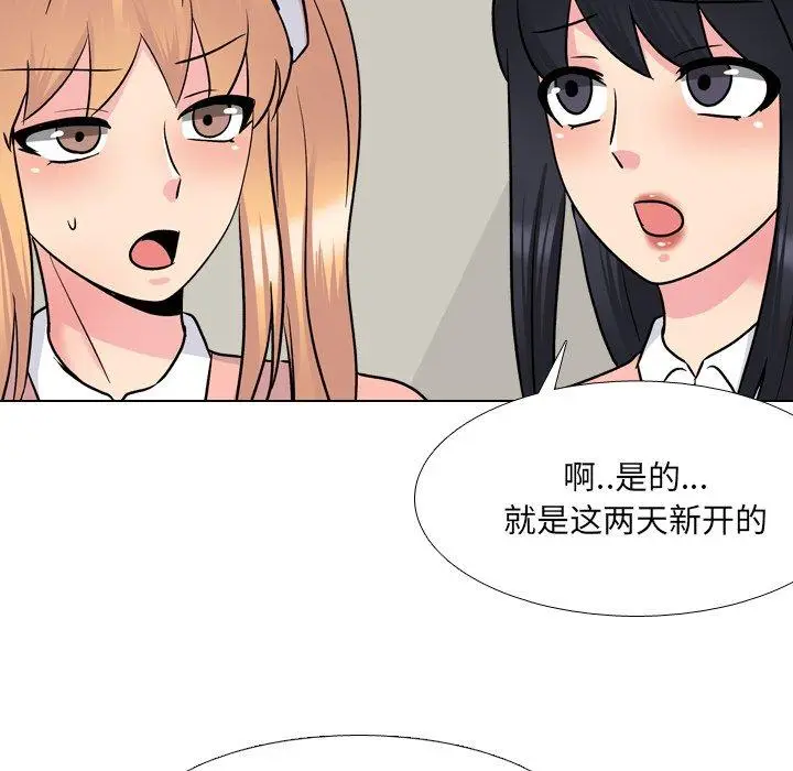 漫画《泌尿科俏护士》第27话第78张图