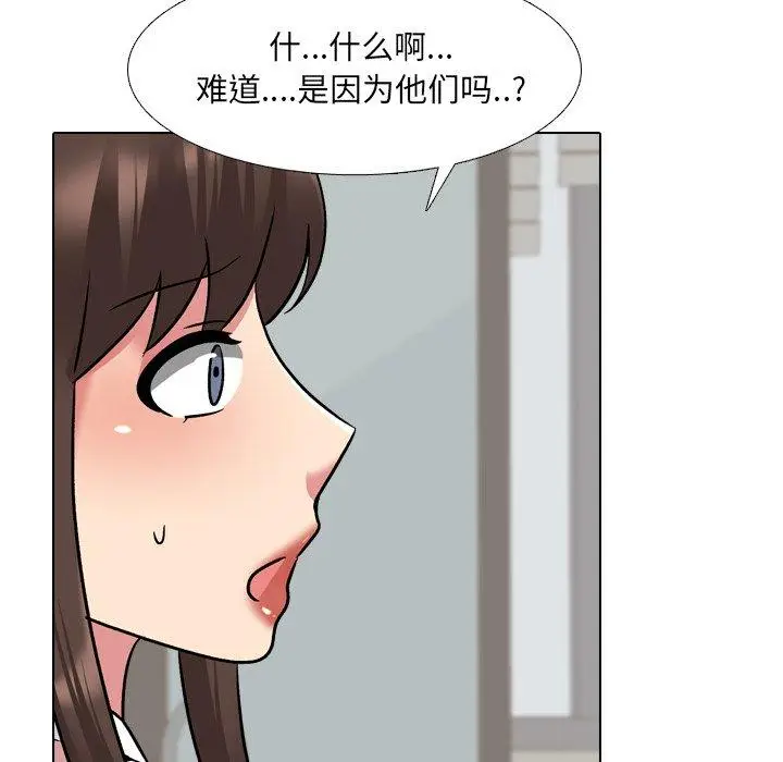 漫画《泌尿科俏护士》第27话第79张图