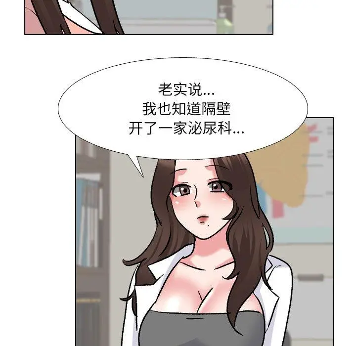 漫画《泌尿科俏护士》第27话第80张图