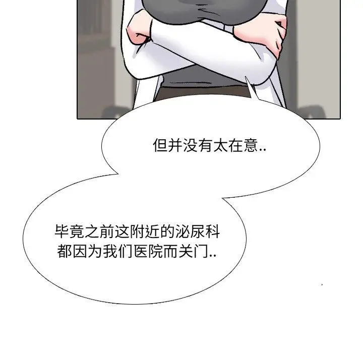 漫画《泌尿科俏护士》第27话第81张图
