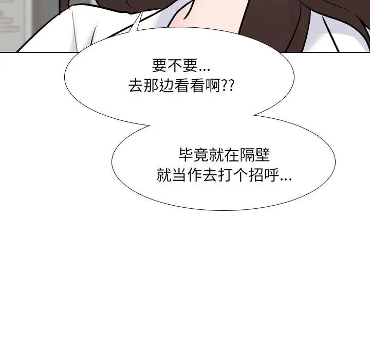 漫画《泌尿科俏护士》第27话第84张图