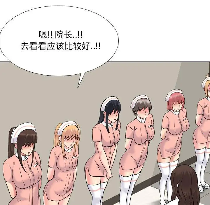 漫画《泌尿科俏护士》第27话第85张图