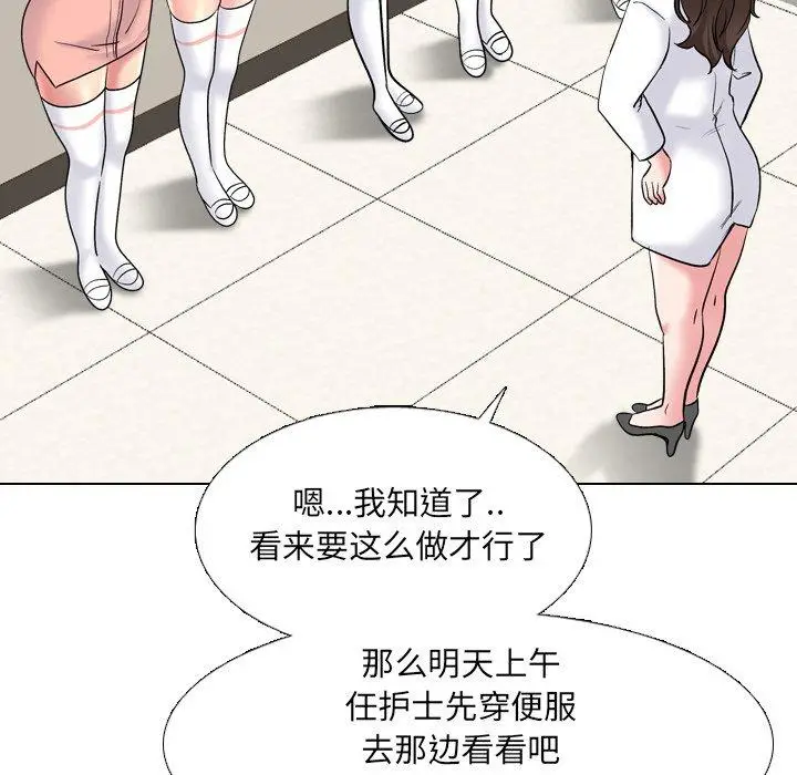 漫画《泌尿科俏护士》第27话第86张图