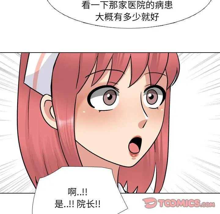 漫画《泌尿科俏护士》第27话第87张图