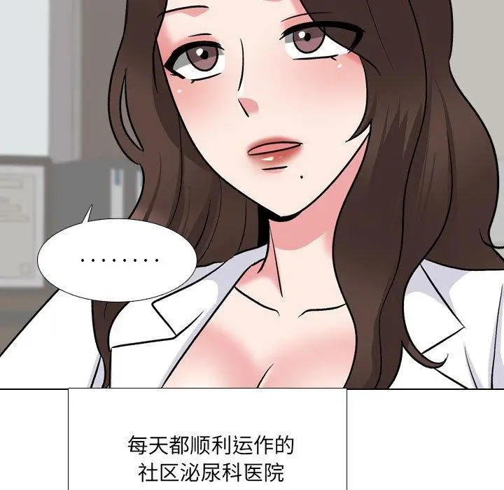 漫画《泌尿科俏护士》第27话第89张图
