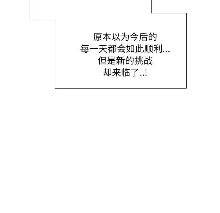 漫画《泌尿科俏护士》第27话第90张图