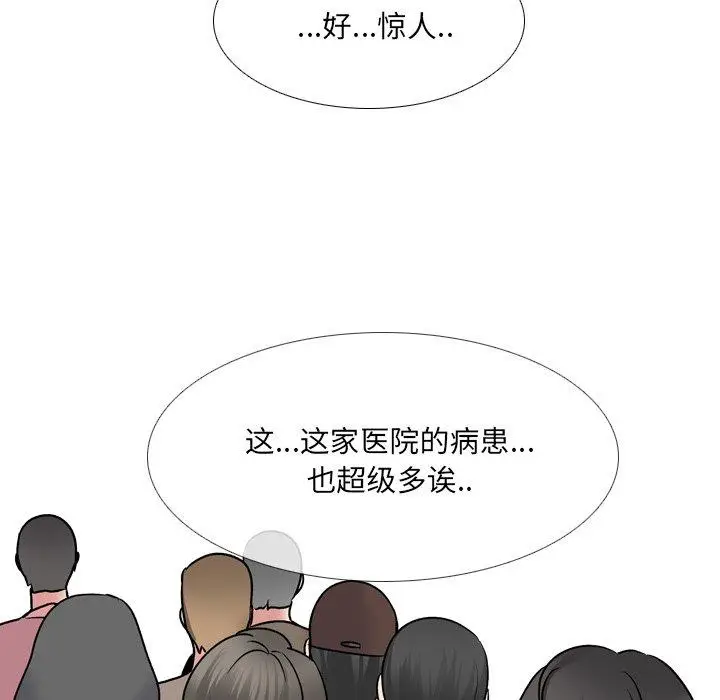 漫画《泌尿科俏护士》第27话第95张图