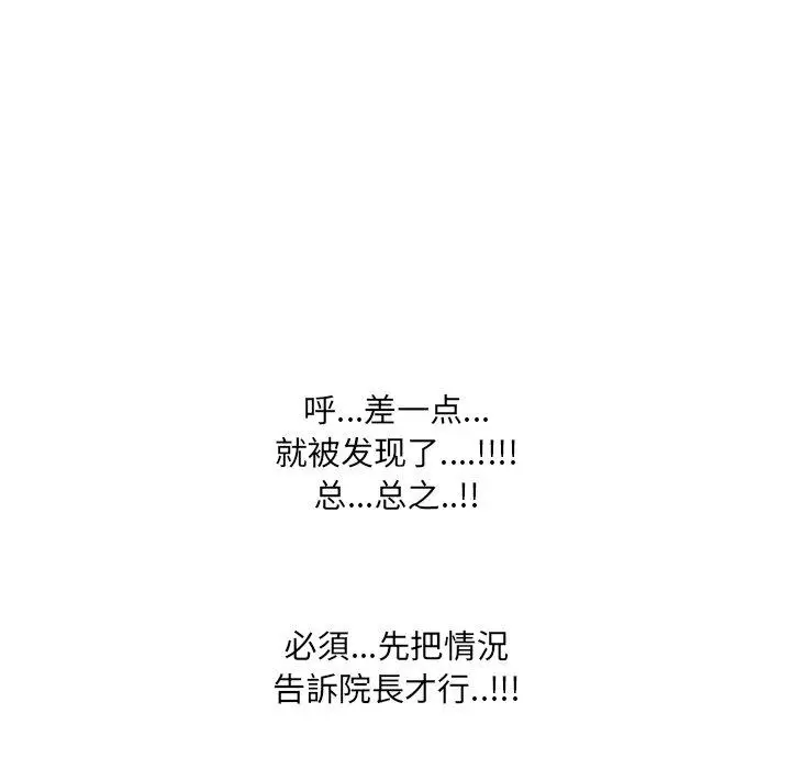 漫画《泌尿科俏护士》第28话第10张图