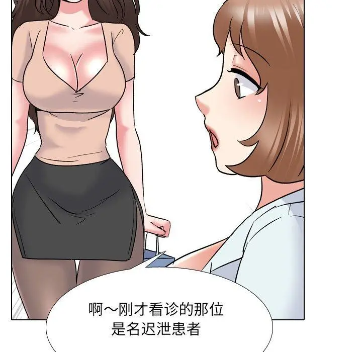 漫画《泌尿科俏护士》第28话第110张图