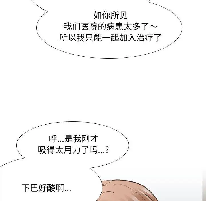 漫画《泌尿科俏护士》第28话第111张图