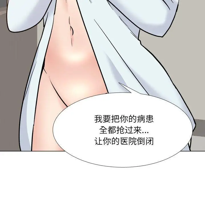 漫画《泌尿科俏护士》第28话第117张图