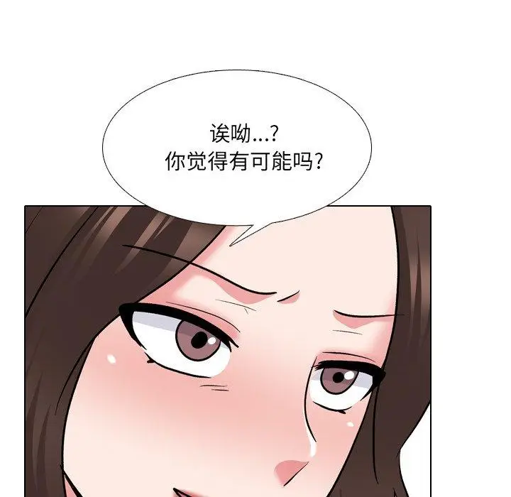 漫画《泌尿科俏护士》第28话第118张图
