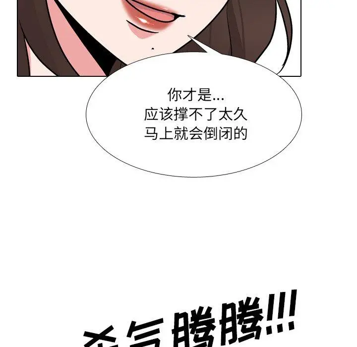 漫画《泌尿科俏护士》第28话第119张图