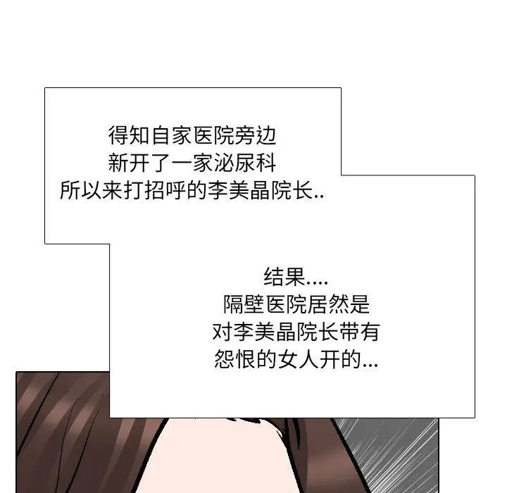 漫画《泌尿科俏护士》第28话第122张图