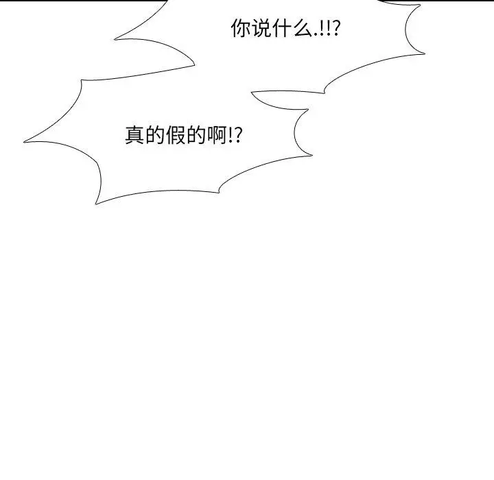 漫画《泌尿科俏护士》第28话第18张图