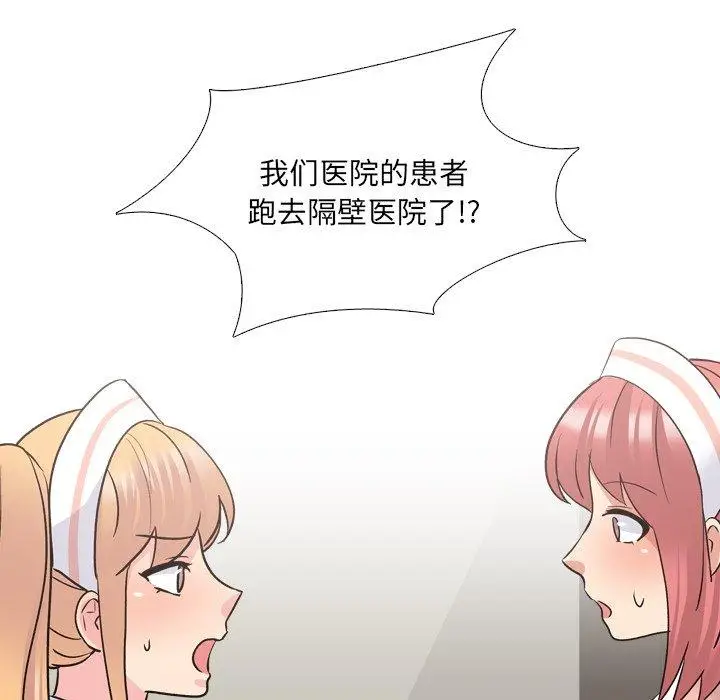漫画《泌尿科俏护士》第28话第19张图