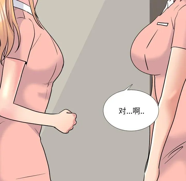 漫画《泌尿科俏护士》第28话第20张图