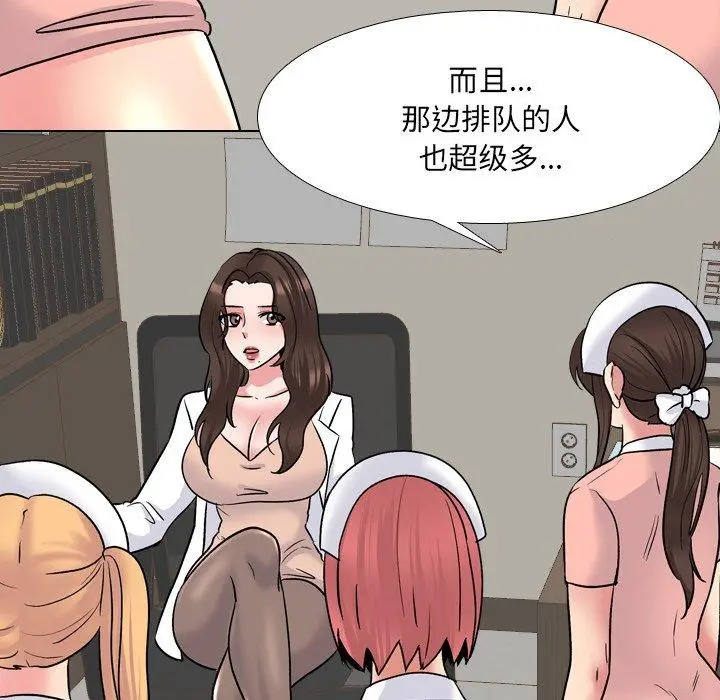 漫画《泌尿科俏护士》第28话第21张图
