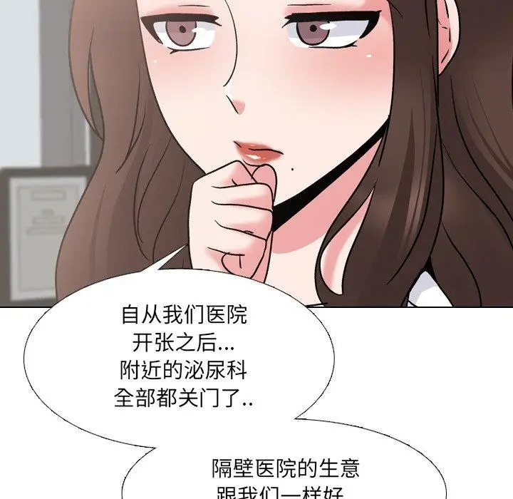 漫画《泌尿科俏护士》第28话第23张图