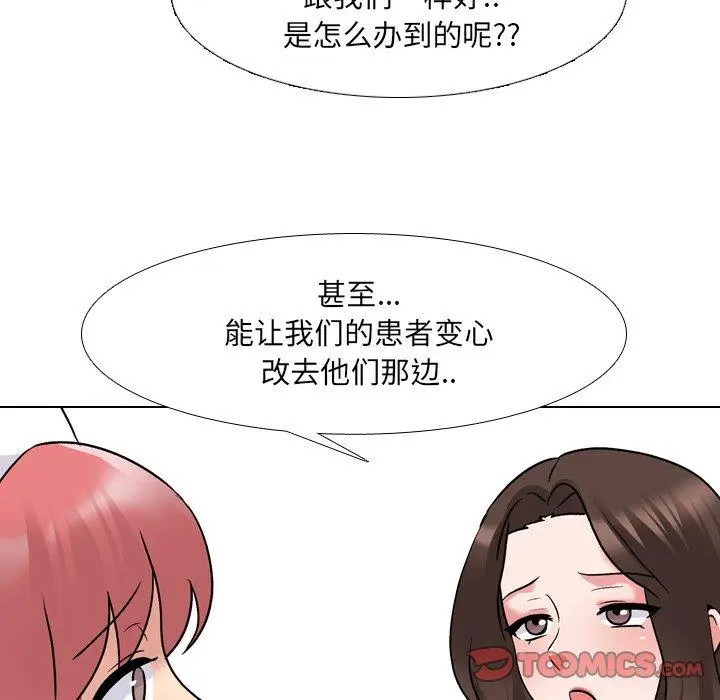 漫画《泌尿科俏护士》第28话第24张图