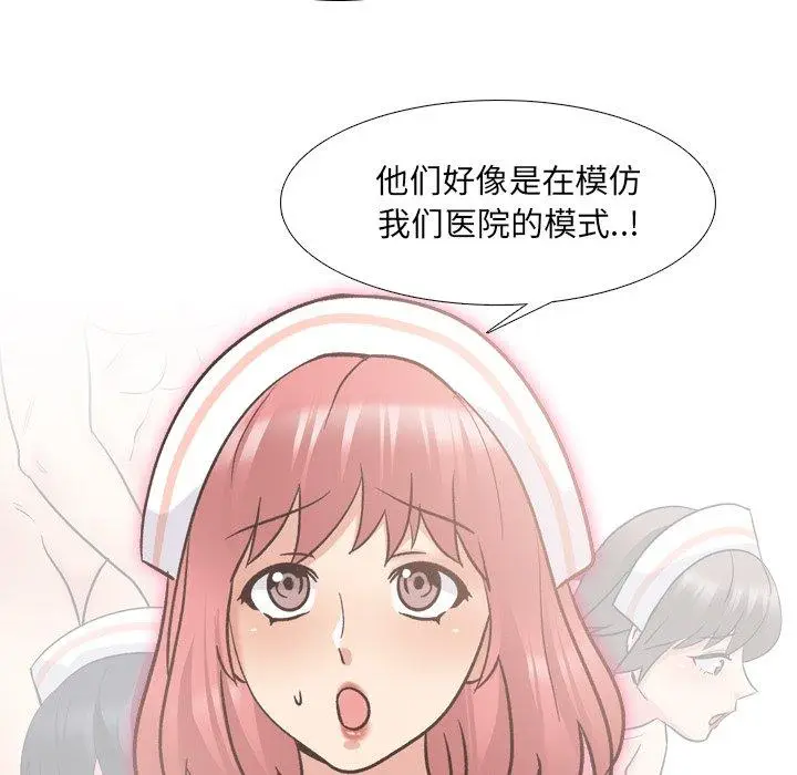 漫画《泌尿科俏护士》第28话第26张图