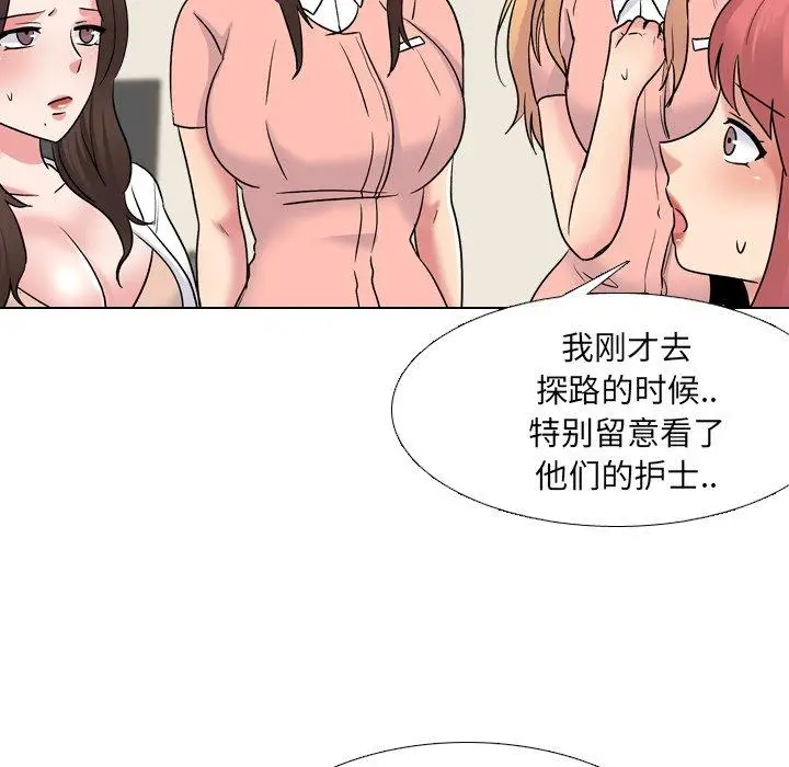 漫画《泌尿科俏护士》第28话第29张图