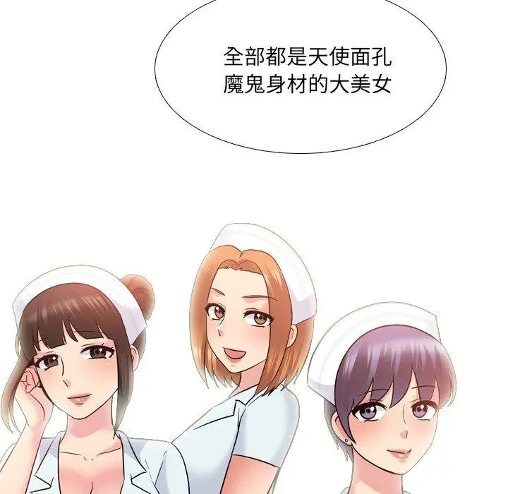 漫画《泌尿科俏护士》第28话第30张图