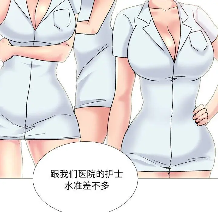 漫画《泌尿科俏护士》第28话第31张图