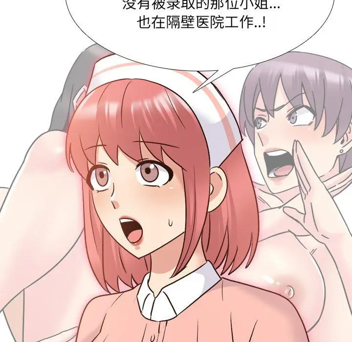漫画《泌尿科俏护士》第28话第34张图