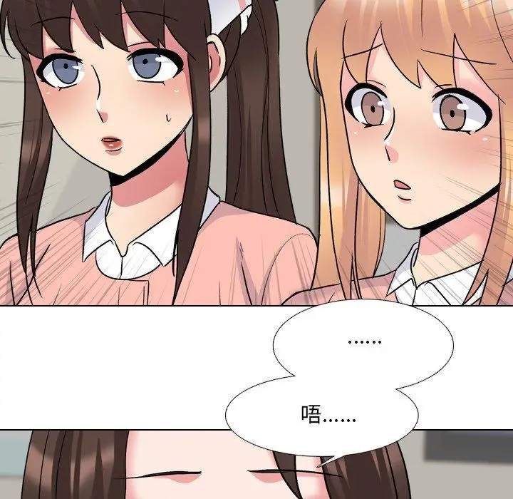 漫画《泌尿科俏护士》第28话第36张图