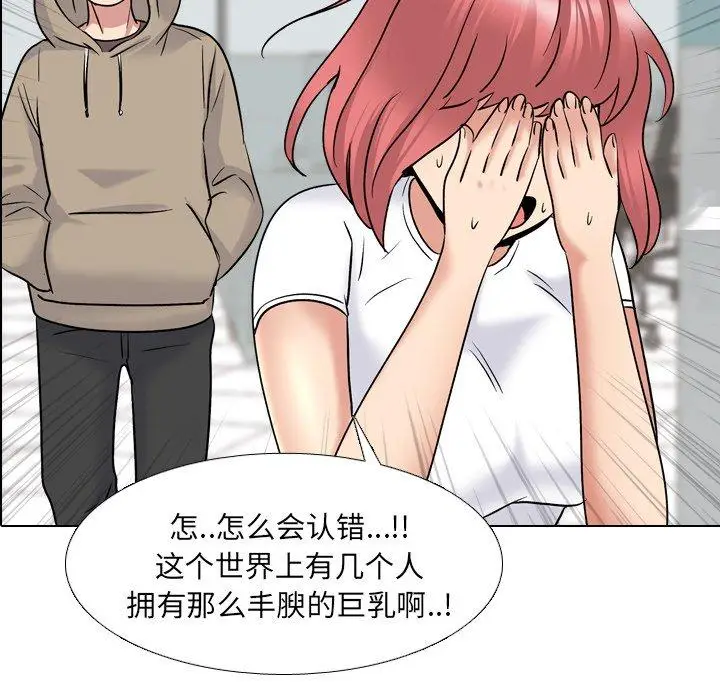 漫画《泌尿科俏护士》第28话第5张图