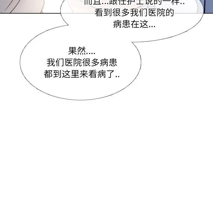 漫画《泌尿科俏护士》第28话第53张图