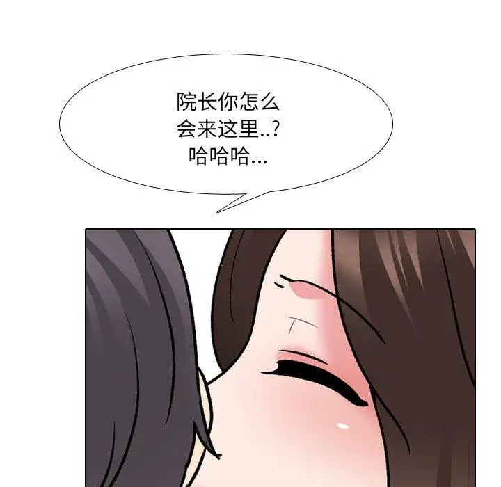 漫画《泌尿科俏护士》第28话第56张图