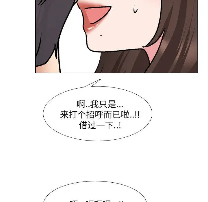 漫画《泌尿科俏护士》第28话第57张图