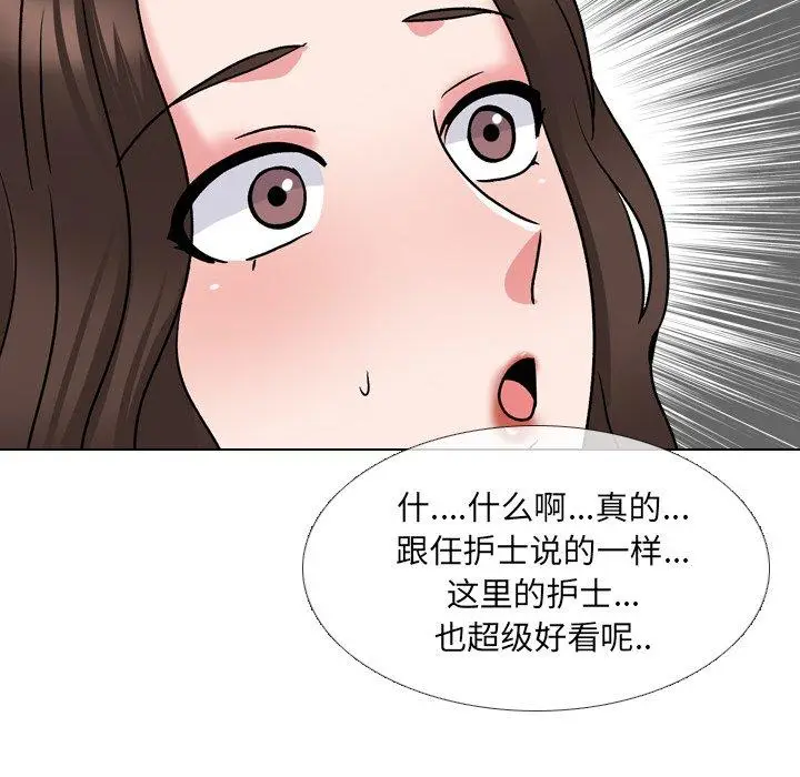 漫画《泌尿科俏护士》第28话第73张图
