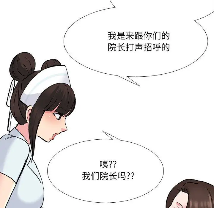漫画《泌尿科俏护士》第28话第76张图