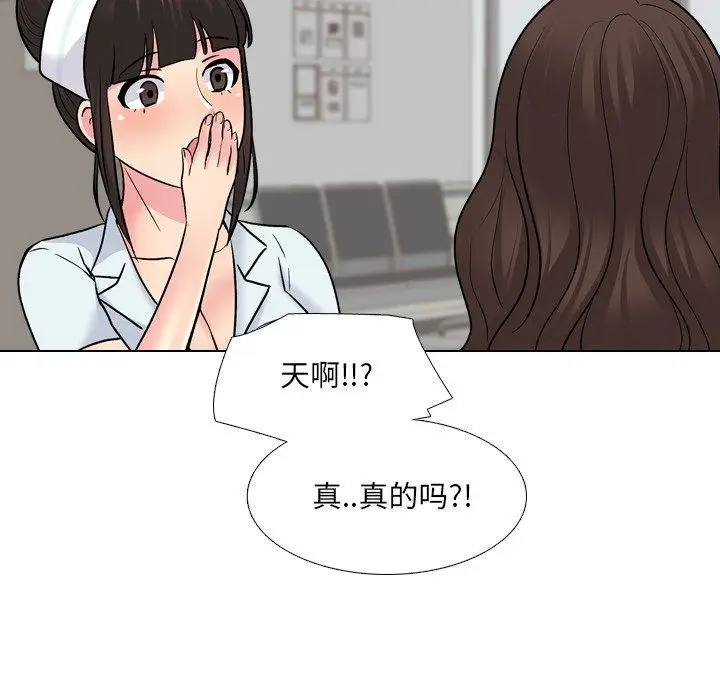 漫画《泌尿科俏护士》第28话第78张图