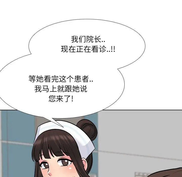 漫画《泌尿科俏护士》第28话第79张图