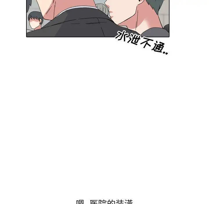 漫画《泌尿科俏护士》第28话第82张图