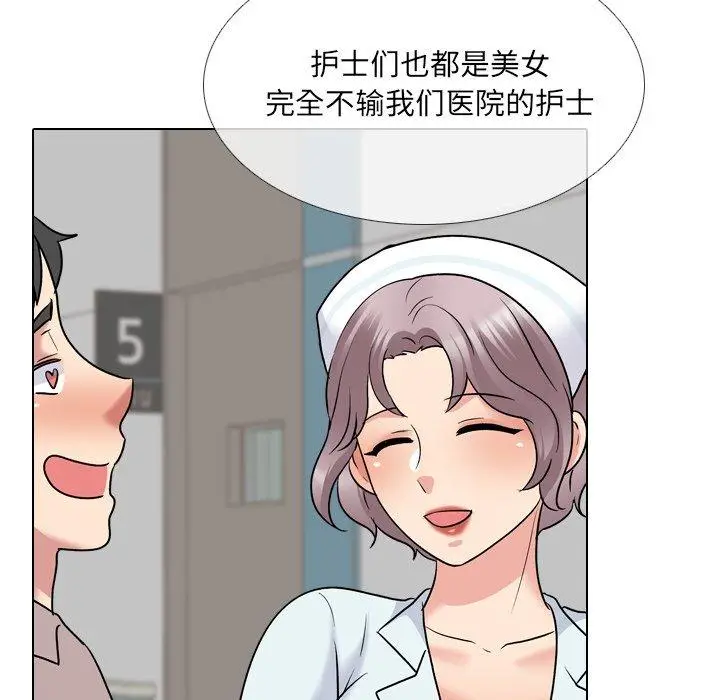 漫画《泌尿科俏护士》第28话第85张图