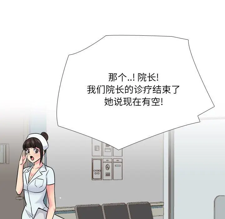 漫画《泌尿科俏护士》第28话第94张图