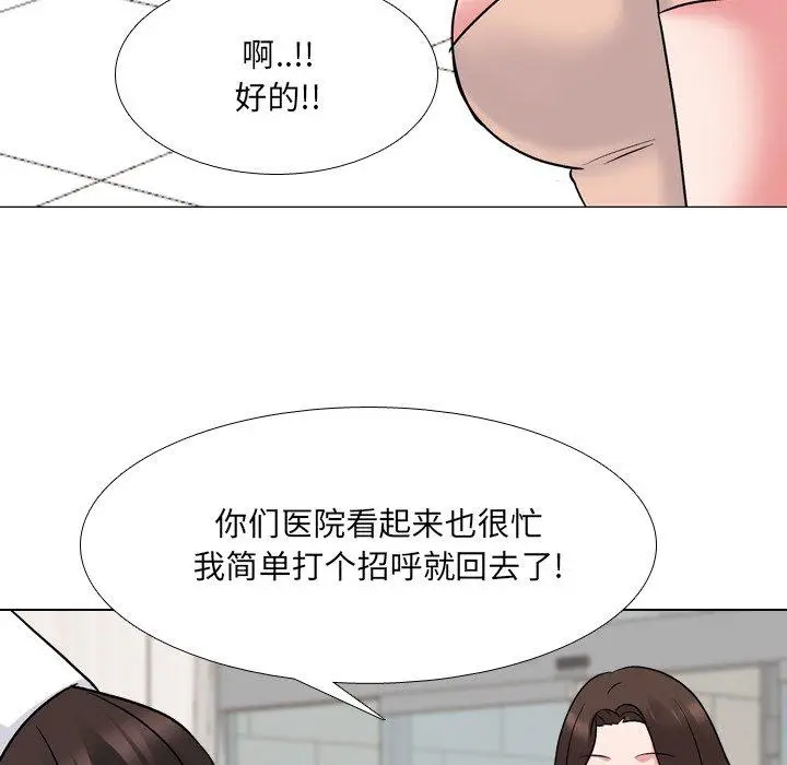 漫画《泌尿科俏护士》第28话第96张图