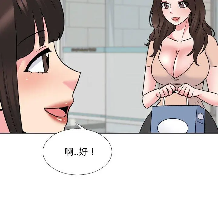 漫画《泌尿科俏护士》第28话第97张图