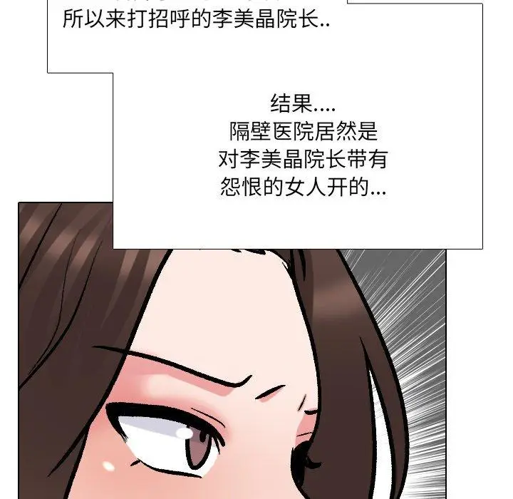 漫画《泌尿科俏护士》第29话第11张图