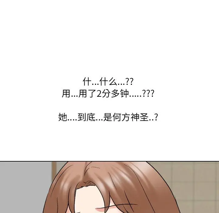 漫画《泌尿科俏护士》第29话第116张图