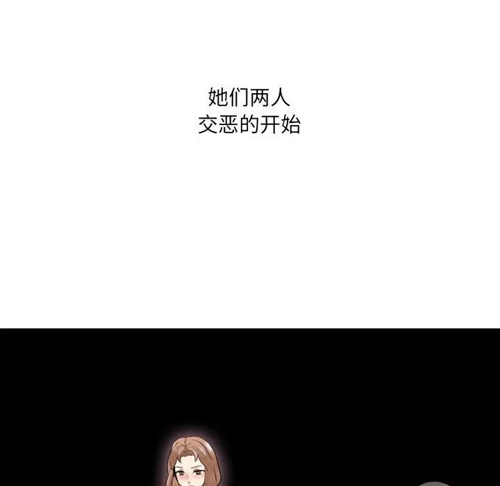 漫画《泌尿科俏护士》第29话第119张图