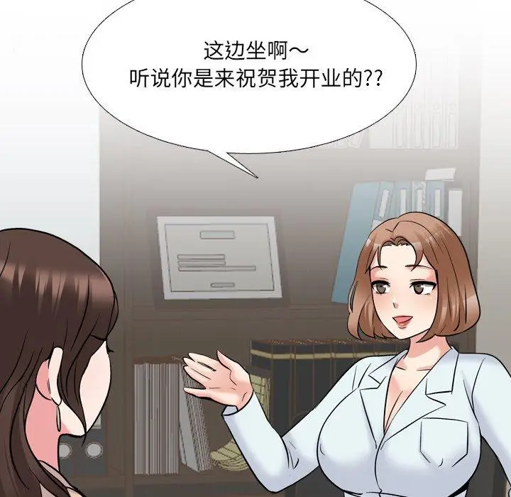 漫画《泌尿科俏护士》第29话第17张图