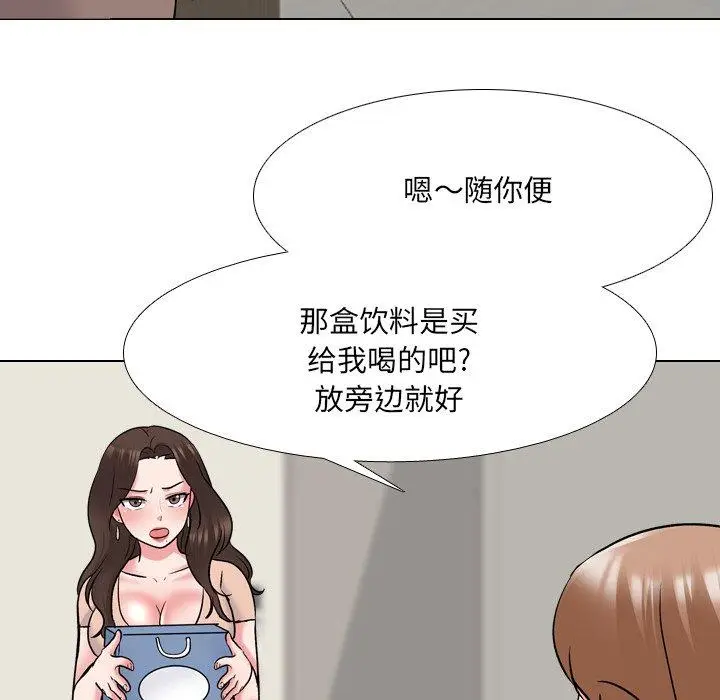 漫画《泌尿科俏护士》第29话第19张图