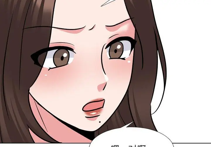 漫画《泌尿科俏护士》第29话第2张图