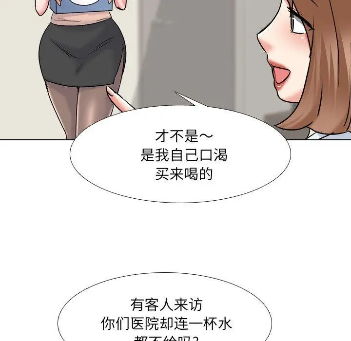 漫画《泌尿科俏护士》第29话第20张图